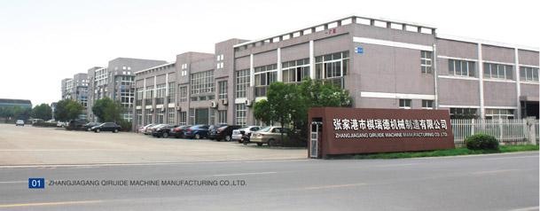 公司簡介